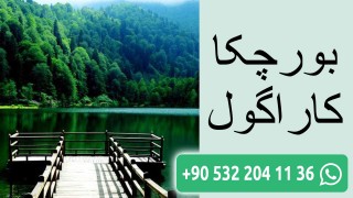 بورچکا کاراگول